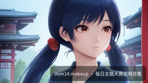 每日精选聚集地 高码率合辑 Vol.7