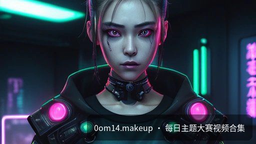 二次元原创动漫 周榜TOP1 完整呈现